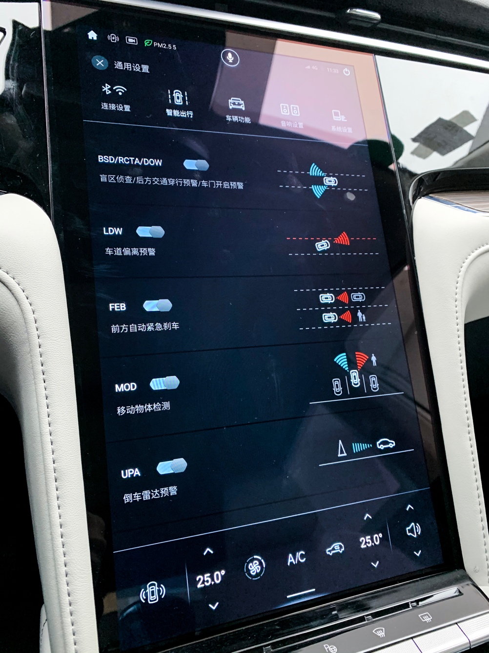 启辰智联4.0,启辰车智联系统怎么用