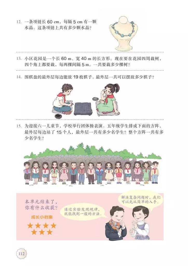 人教版五年级数学2022版电子课本,冀教版五年级上册数学课本电子书