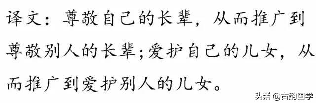 四书五经精华100句堪称国学巅峰,四书五经精华1000句译文