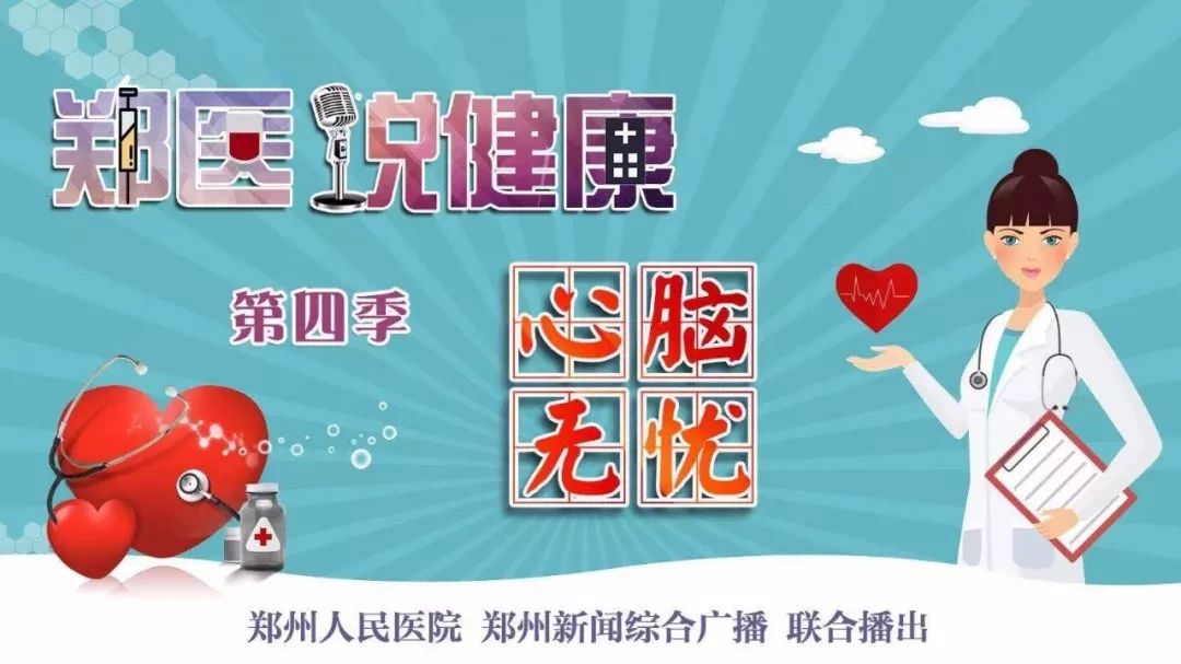 怎么预防心脑血管中风,年轻人怎样预防脑血管疾病科普