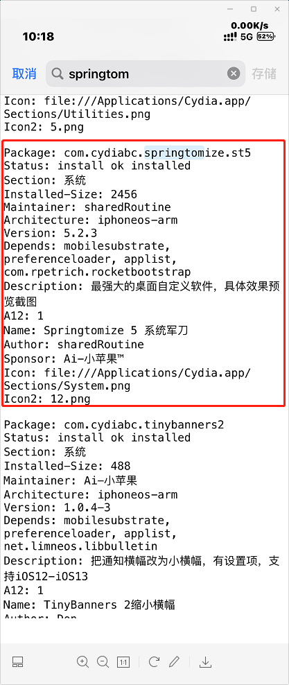 怎么强制卸载sileo安装的插件,sileo突然全部失效