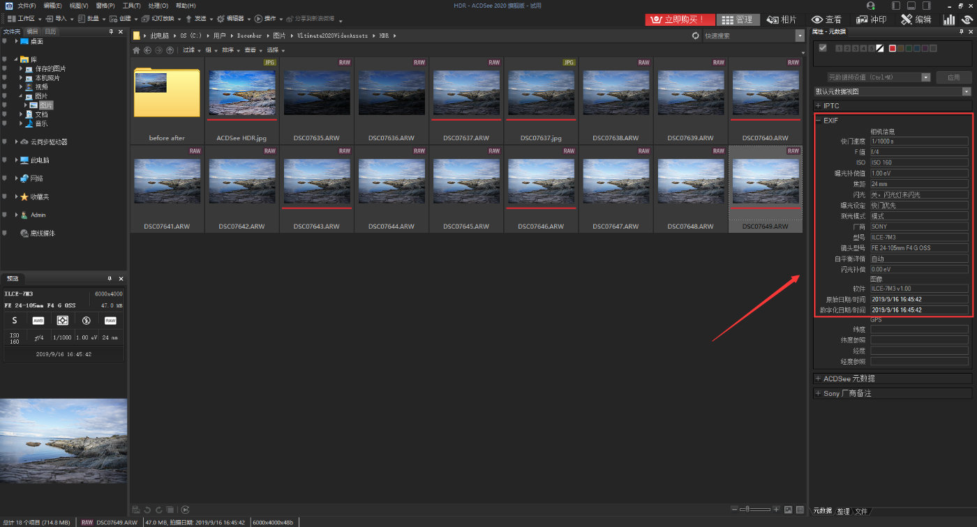 ACDSee2020旗舰版|高动态范围成像（HDR）技术