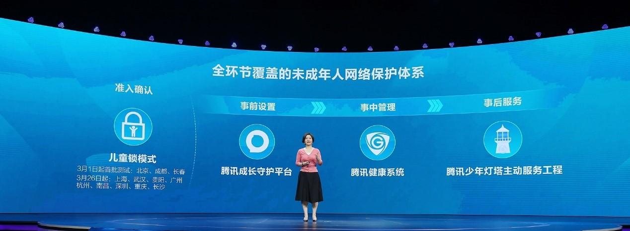 腾讯新文创,腾讯新文创最新视频