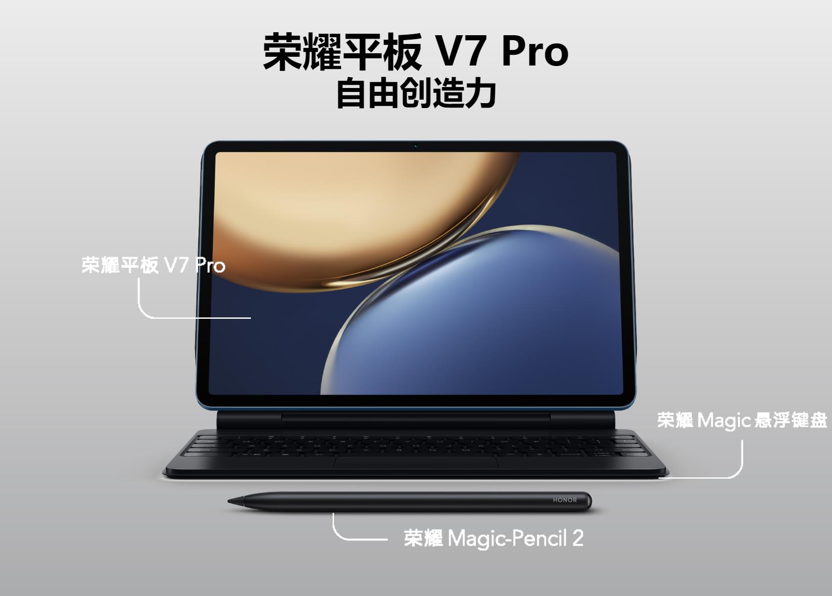 小米平板5pro对比荣耀平板v7pro,小米平板5pro跟荣耀平板v7哪个好