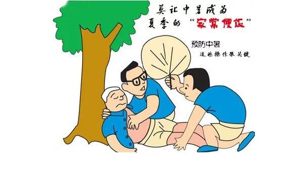 夏季如何预防中暑动画视频,高温天气预防中暑有10招