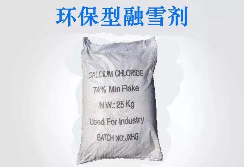 撒盐的路面怎么避免底盘生锈,防止路面结冰撒盐最佳时间