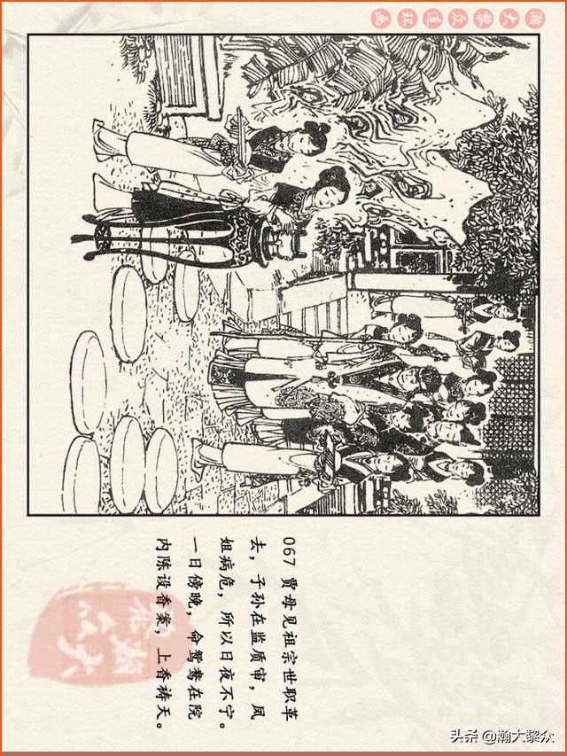 红楼梦珍藏册附戴敦邦连环画,瀚大黎众连环画免费阅读在线