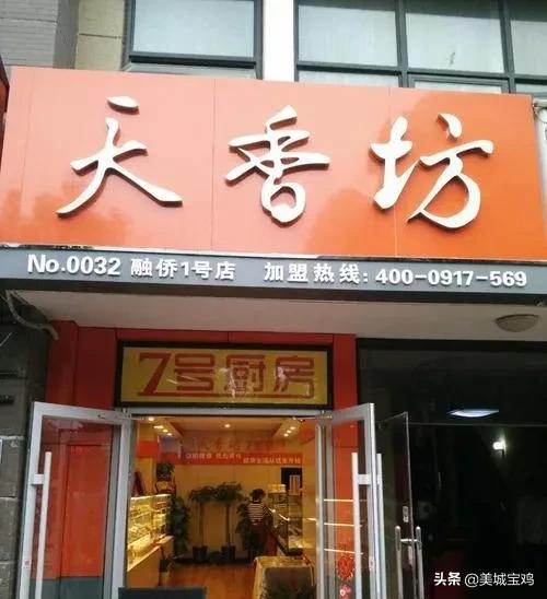 外地可以见到的15大宝鸡连锁餐饮品牌,宝鸡美食做大做强的希望