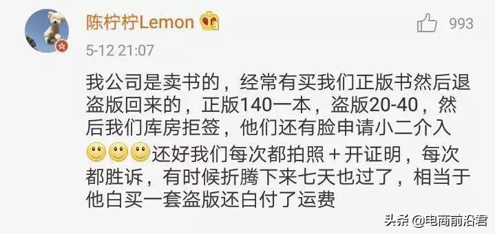 淘宝恶意差评卖家怎么反击,遇到淘宝恶意退货怎么办