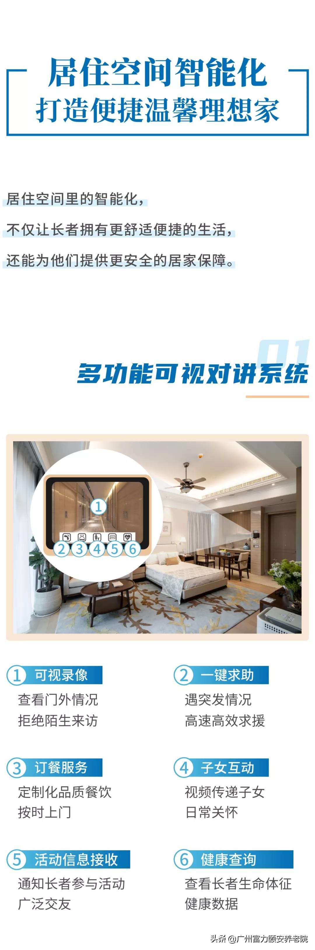 这家养老院一床难求,这家养老院