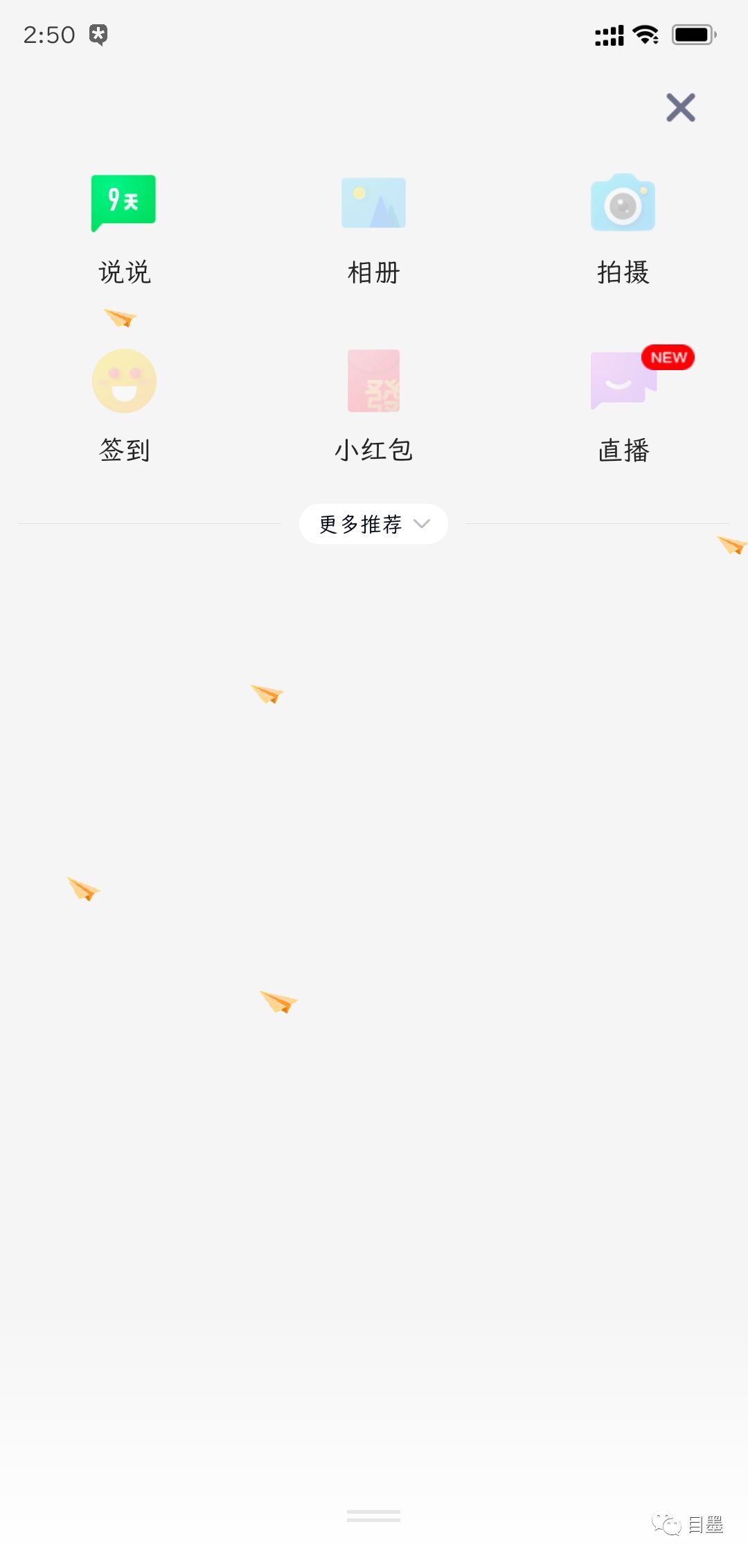 QQ安卓8.2.6内测:增加限制发言频率功能QQ空间支持黑暗模式了