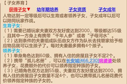 神武4天策怎么增加战斗力,神武魔王怎么提高战斗力