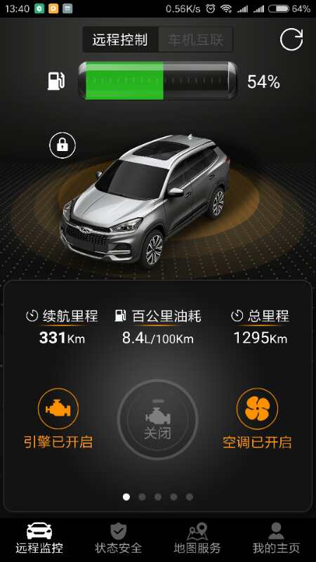 狗哥原创奇瑞瑞虎八真实油耗统计分享共99位车主真实油耗截图