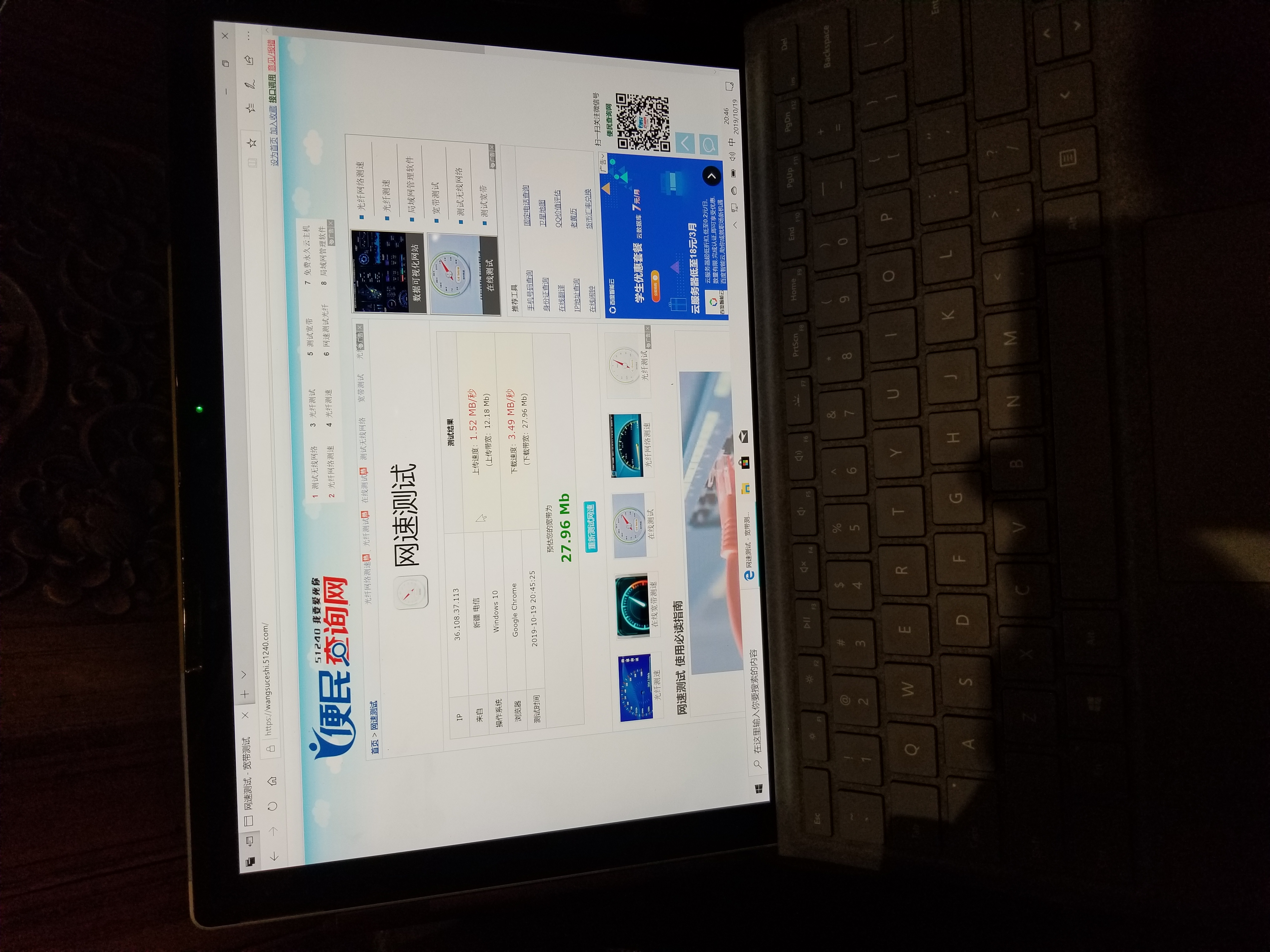 surfacepro6改配置,微软surfacepro6为什么网络慢