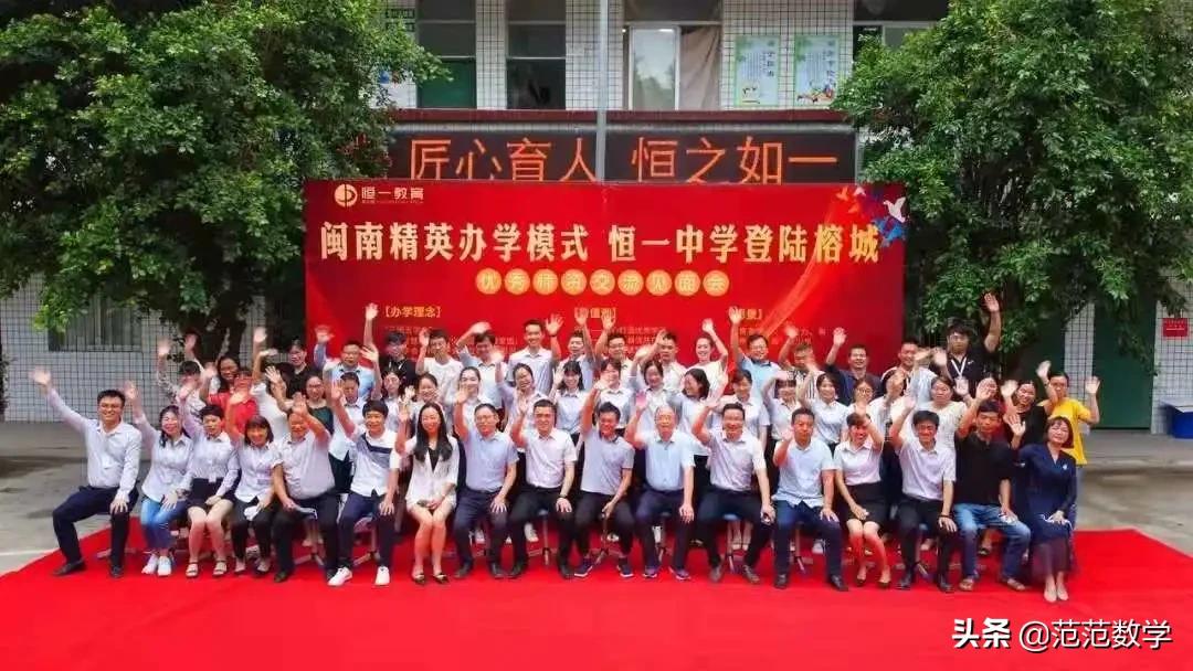 福州新开的私立学校,福州最新私立初中排名