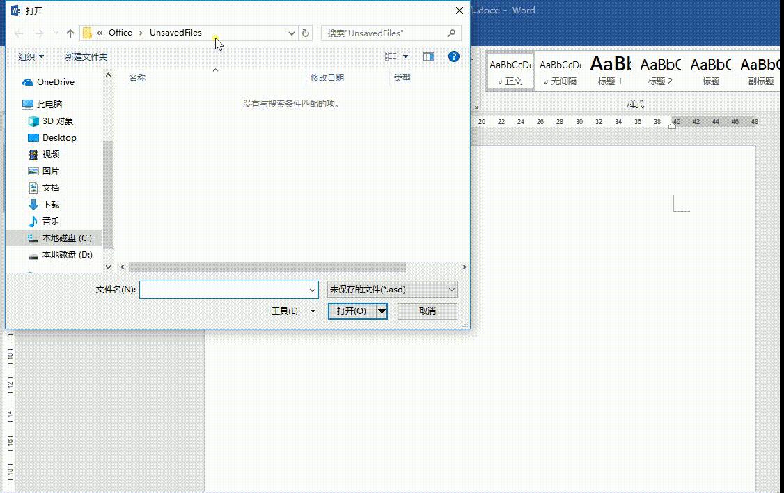 7个大神常用的word神技巧,word的100个使用技巧基本操作