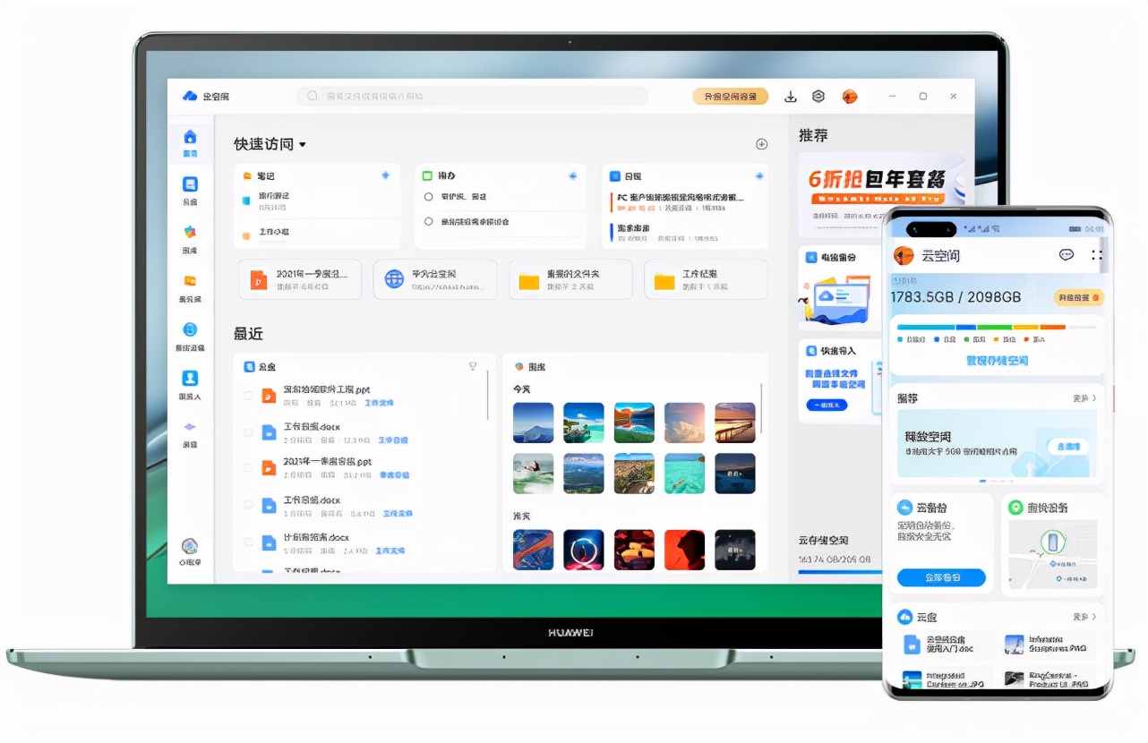 华为应用市场Windows版全新升级，手机App可在PC使用