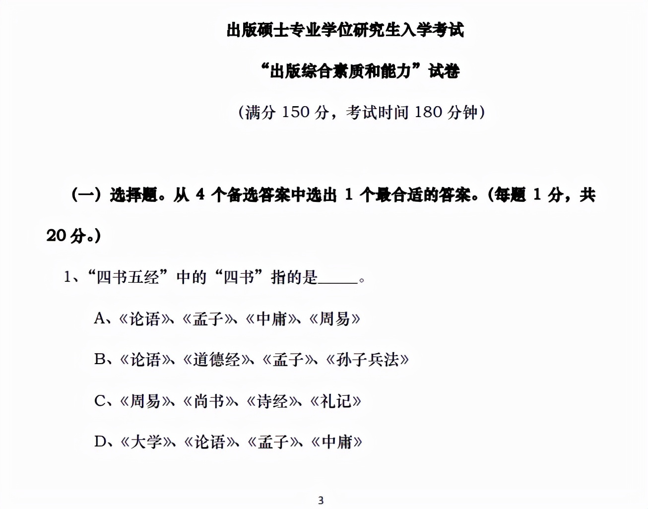 南师大考研参考书,南师大硕士开题中期时间