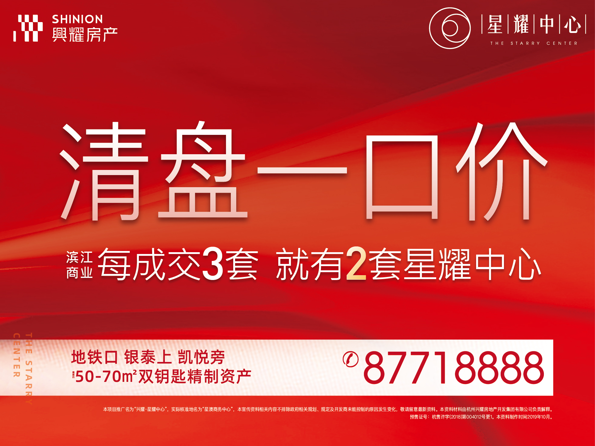 李坤军、叶建英、马锟、李永生丨东南西北，杭州楼市如何＂破茧＂