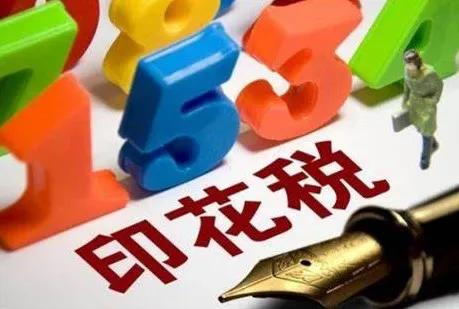 合同印花税必须价税分离,印花税合同未认定的税种怎么处理