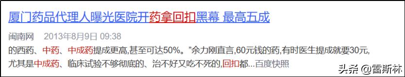 和药店签约买药便宜么,药店不愿意推荐的15种中成药便宜