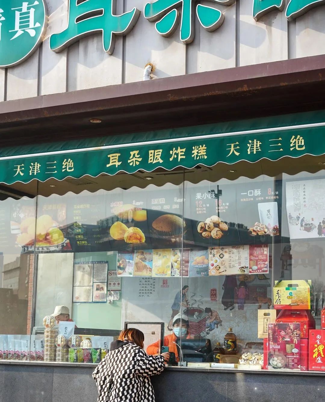 天津炸糕的正宗做法和配方大全,天津炸糕十大特产