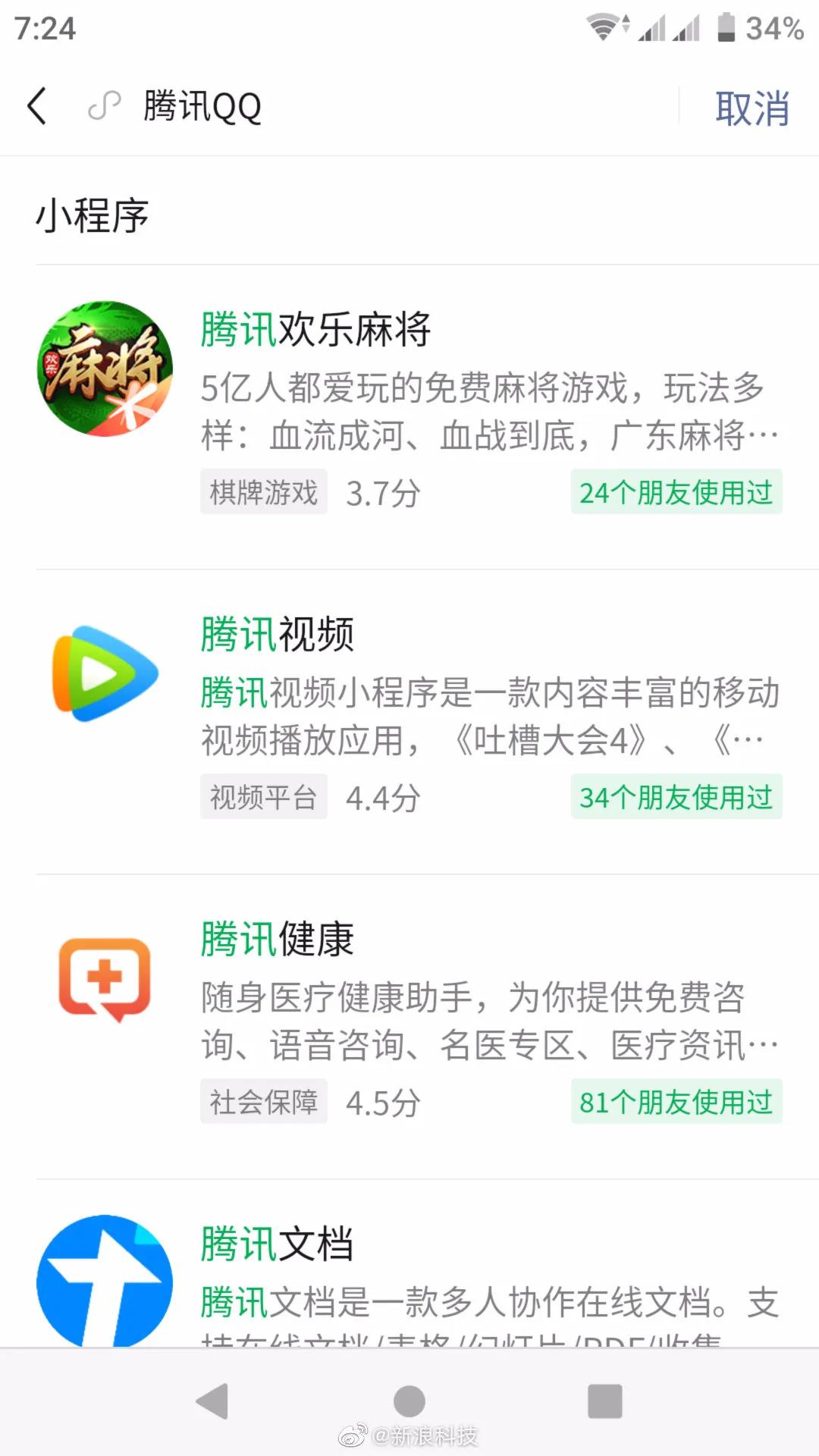 微信封杀自己的“老大哥”