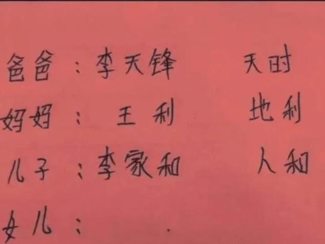 “为什么*子骰**上只有1和4是红色的？”网友神评竟是一段民间故事