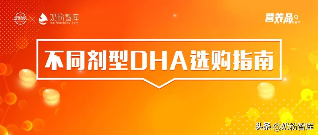 dha滴剂好还是粉剂的好,dha凝胶糖果好还是粉剂好
