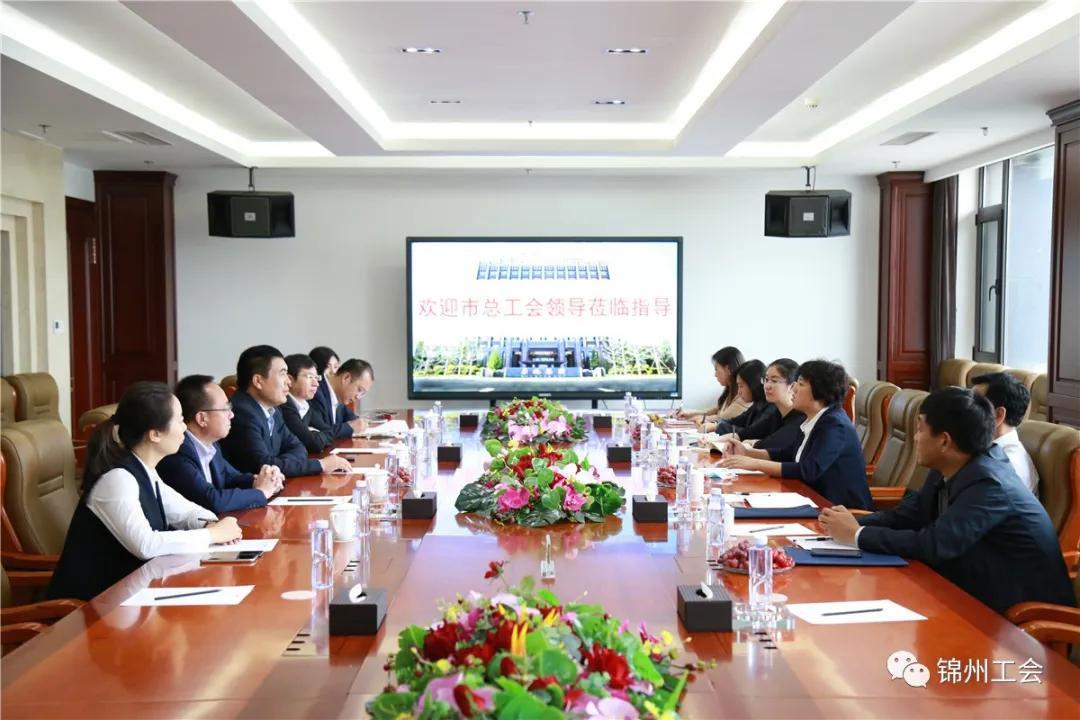 锦州市总工会领导,锦州市总工会在哪里