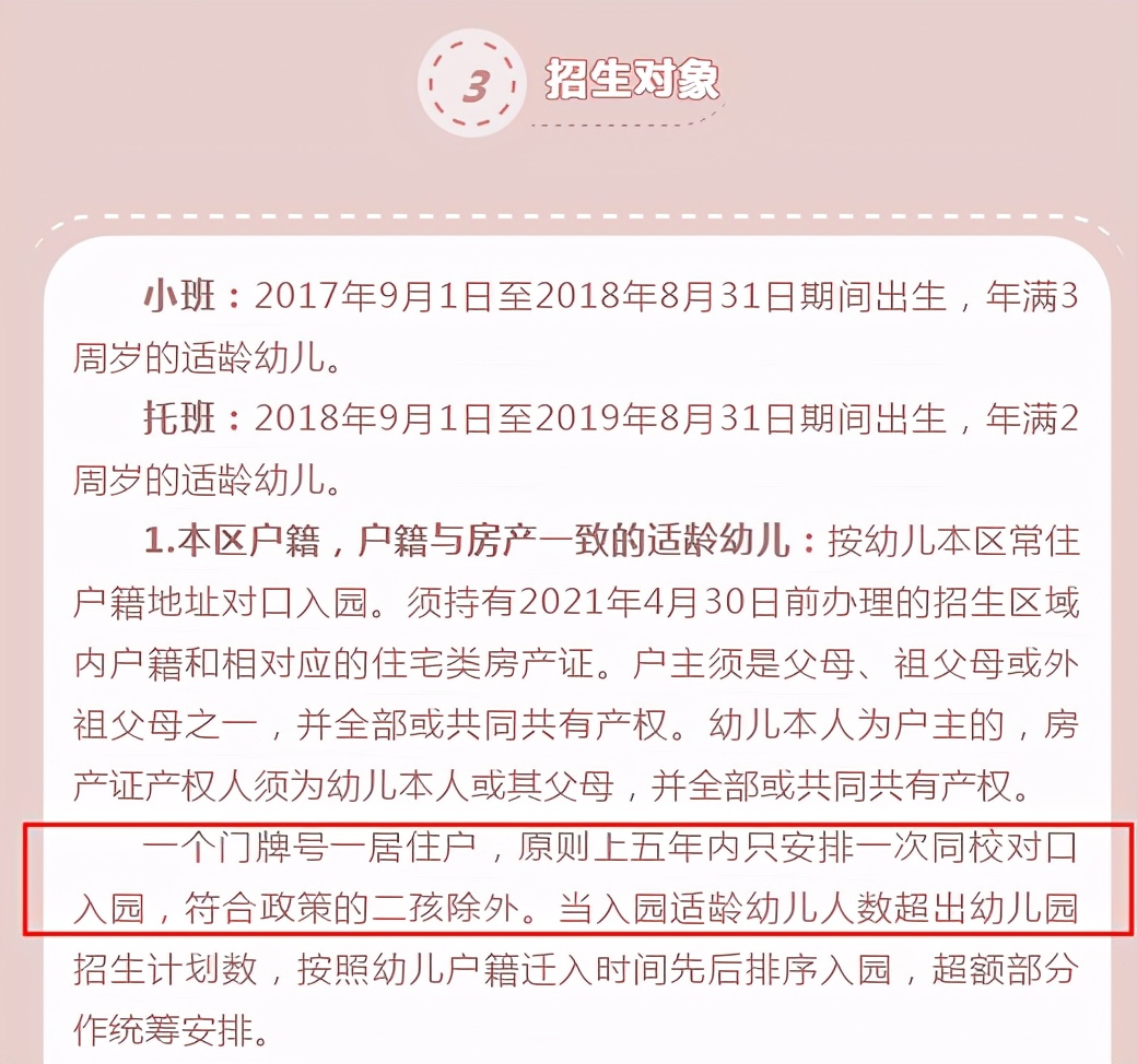 5年1户？上海这15所公办园“矛盾突出”！“报出生”也可能被统筹