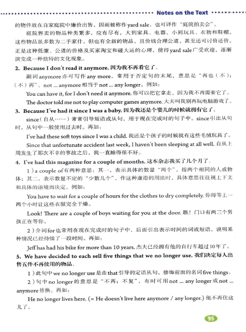 人教版英语电子课本八年级,人教版八年级下册英语优质课视频