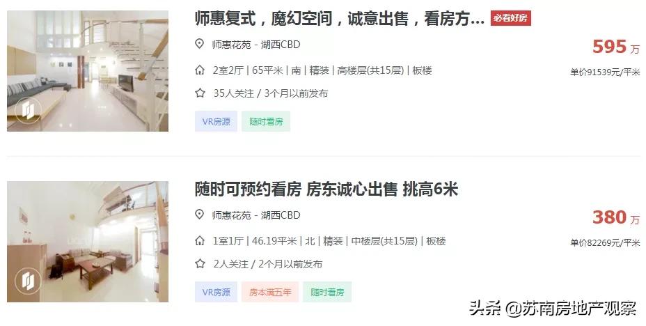 星海小学学区房多少钱,3轨18班