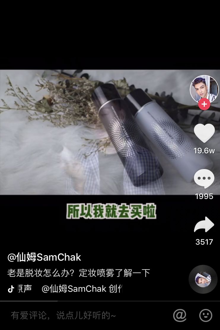 抖音最近卖的最火的美妆产品,最近抖音最火的美妆产品