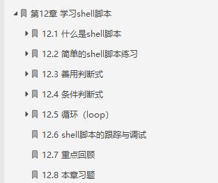鸟哥的Linux基础学习实训教程,鸟哥的linux入门书籍