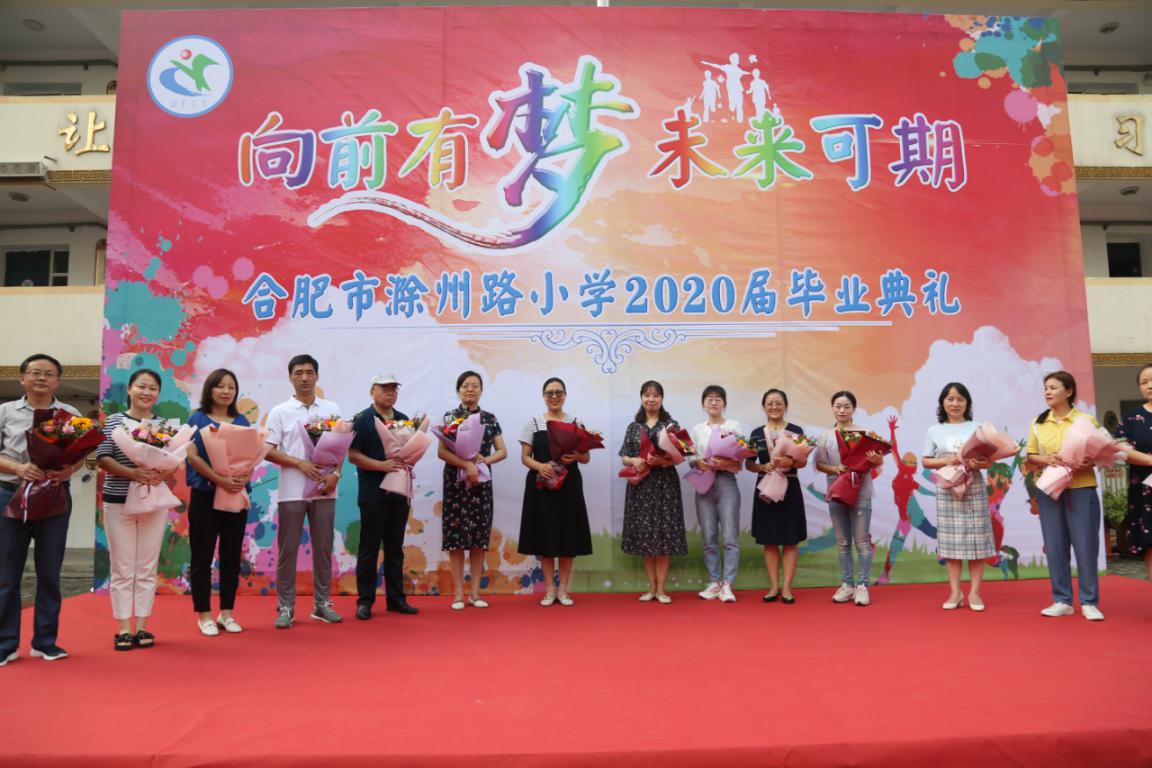 滁州路小学毕业典礼,向前有梦未来可期图片
