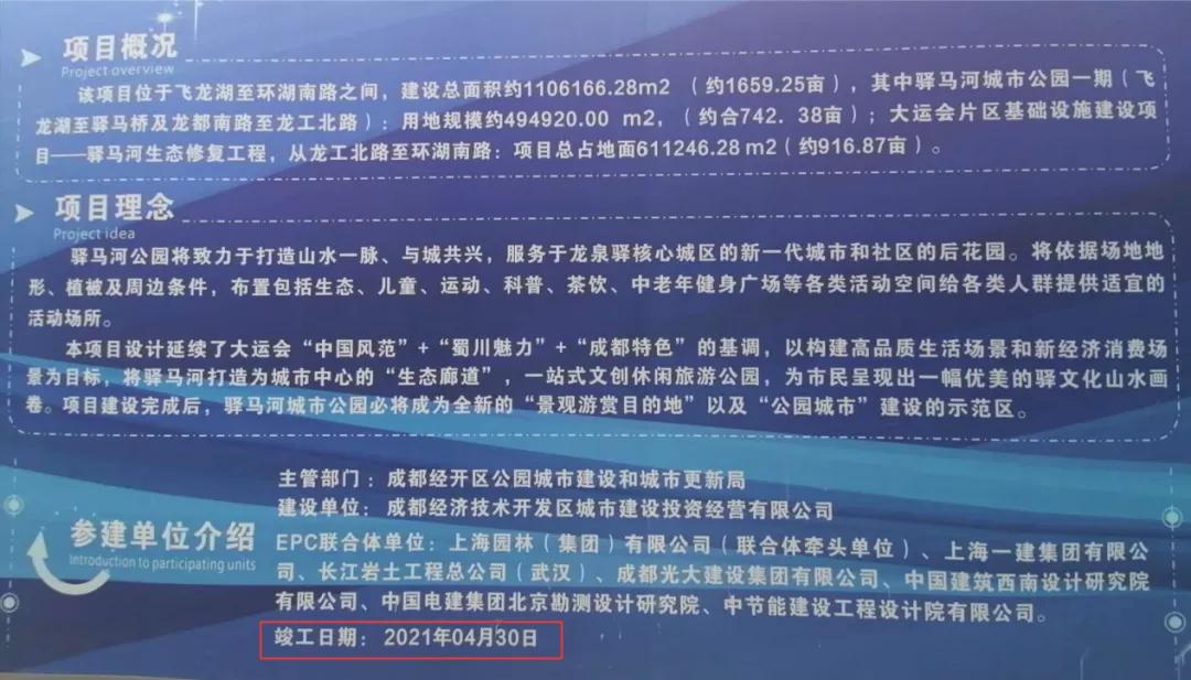 北连东安湖,南接龙泉山1910亩的超级公园10月“上新”