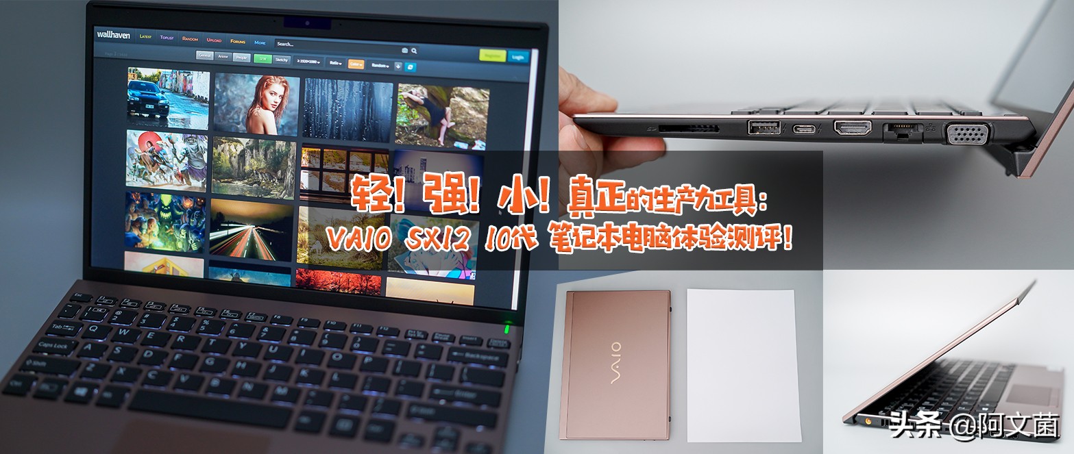 vaiosx12笔记本测评,vaio笔记本2023测评