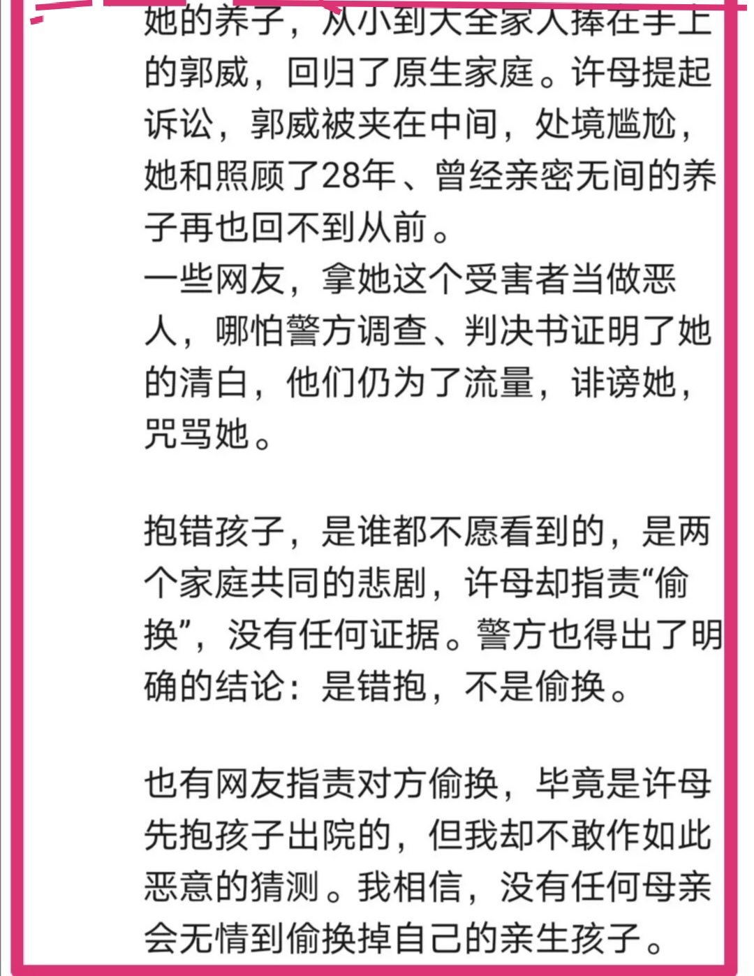 肖之娥律师声明全文,肖之娥最新消息