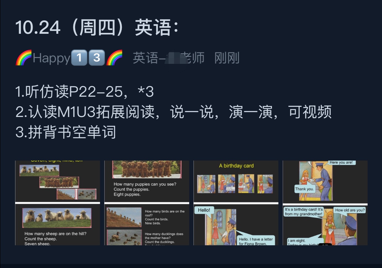 孩子们！哨声已响，冲吧