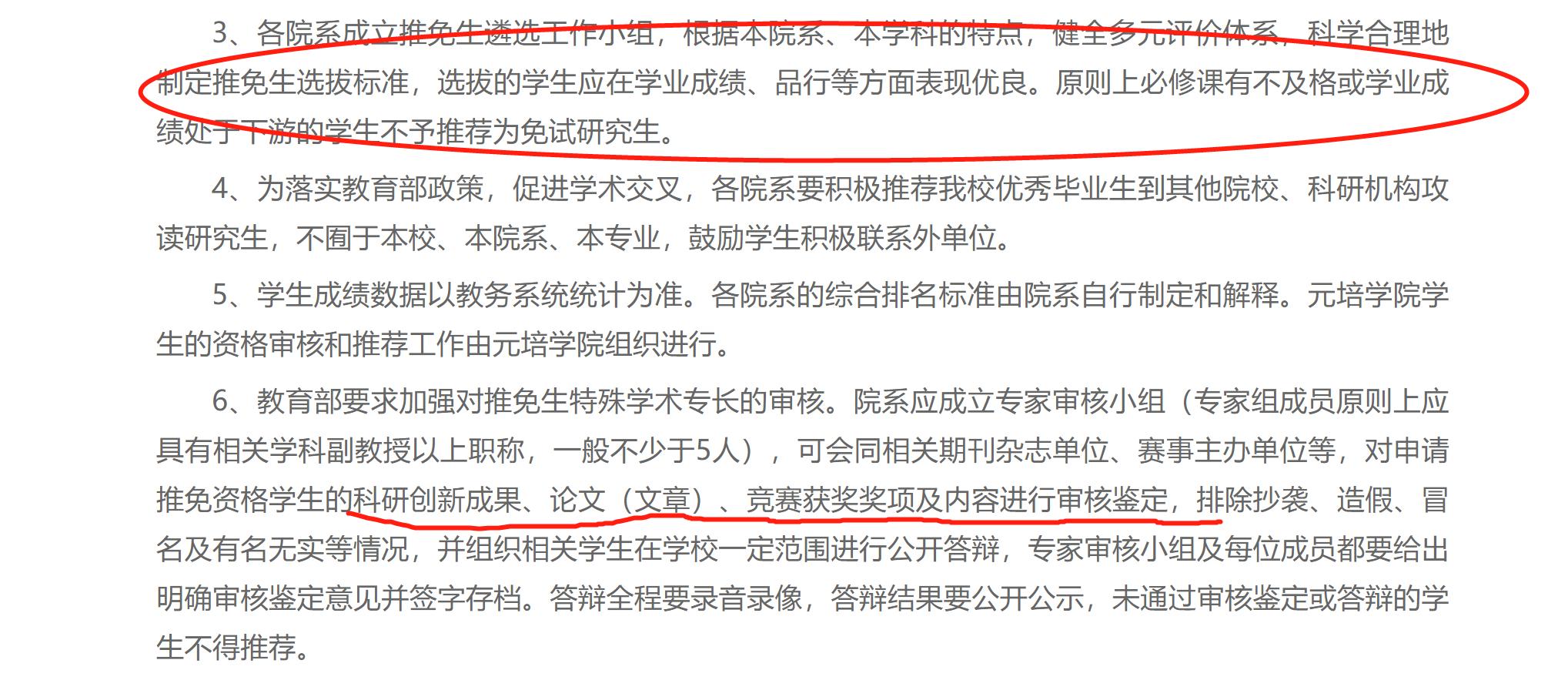 不公平？网传北京大学保研率达到70%以上，专业分析告诉你并不是