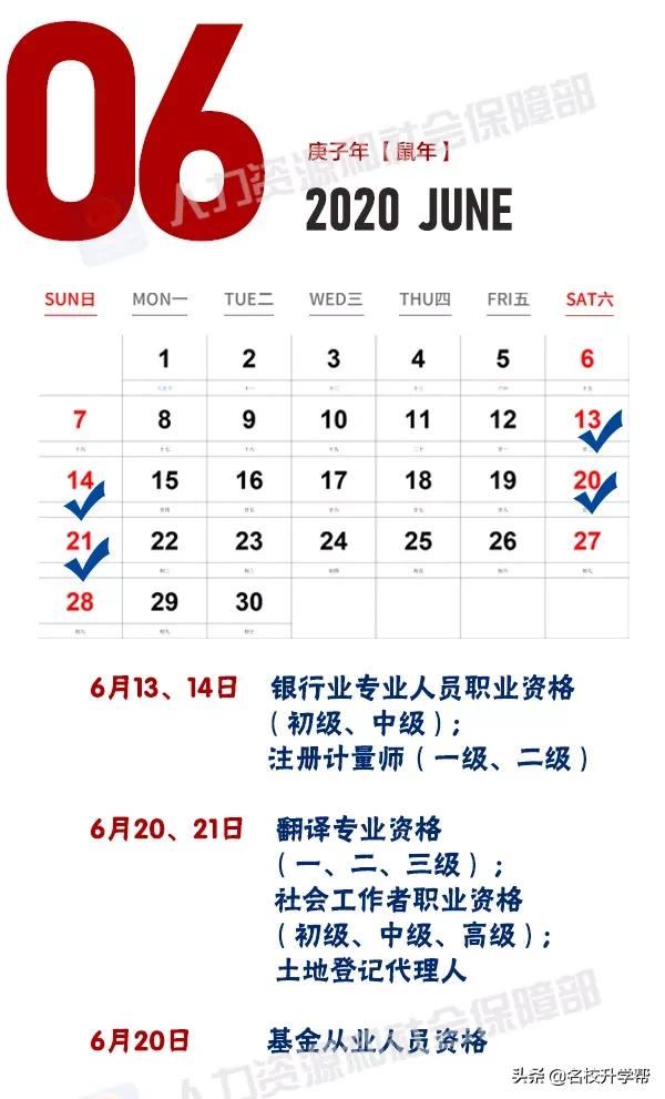 2021年考试计划安排时间表,2022全年各类考试时间表汇总一览