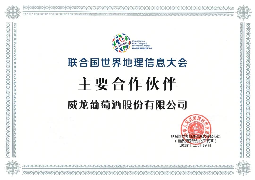 威龙干白葡萄酒热销第一名,威龙顶级葡萄酒