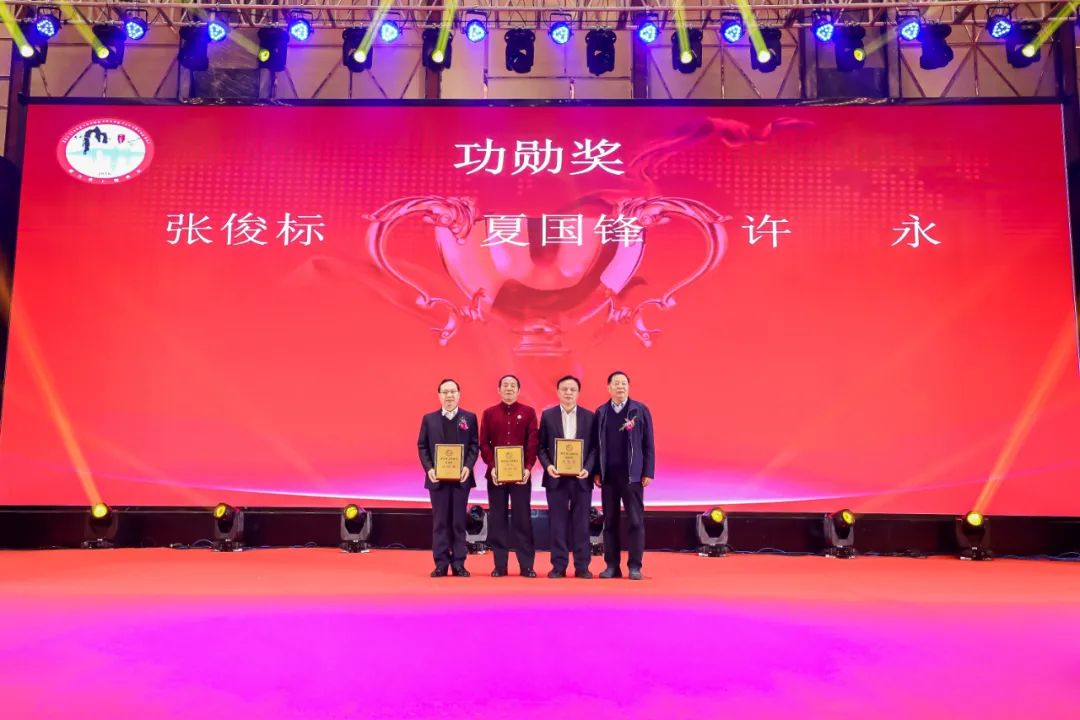 上饶联合商会年会,上饶浙江商会会长