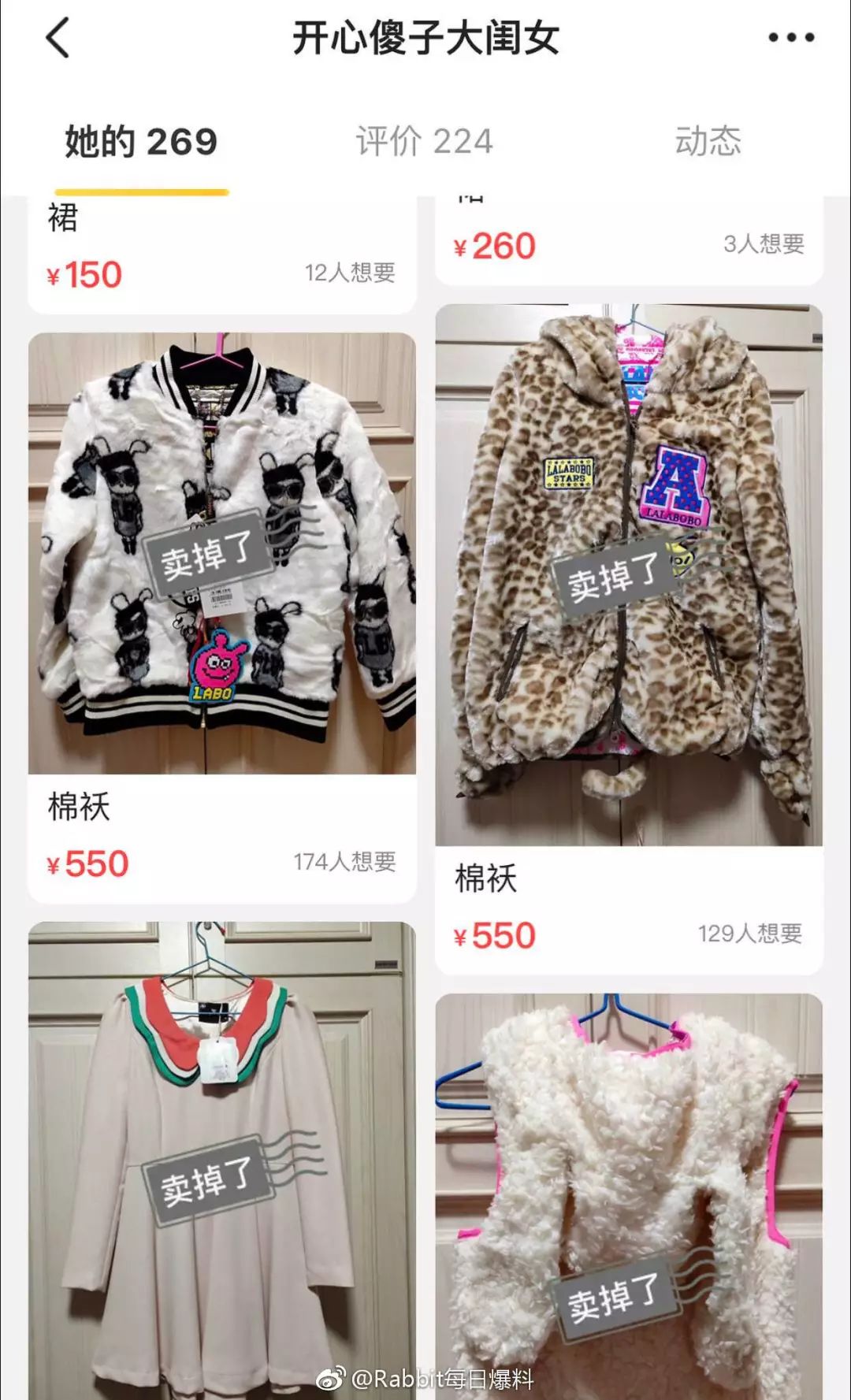 唐嫣也这么缺钱的吗？卖网友二手衣服不仅起球还破洞