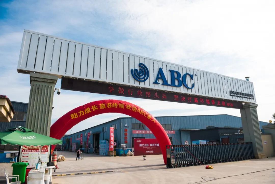 掷地有声，潮起东莞，ABC家居，陪伴孩子健康成长