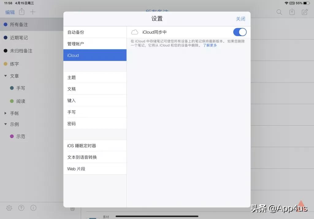 notability笔记免费版,ipadnotability笔记使用方法