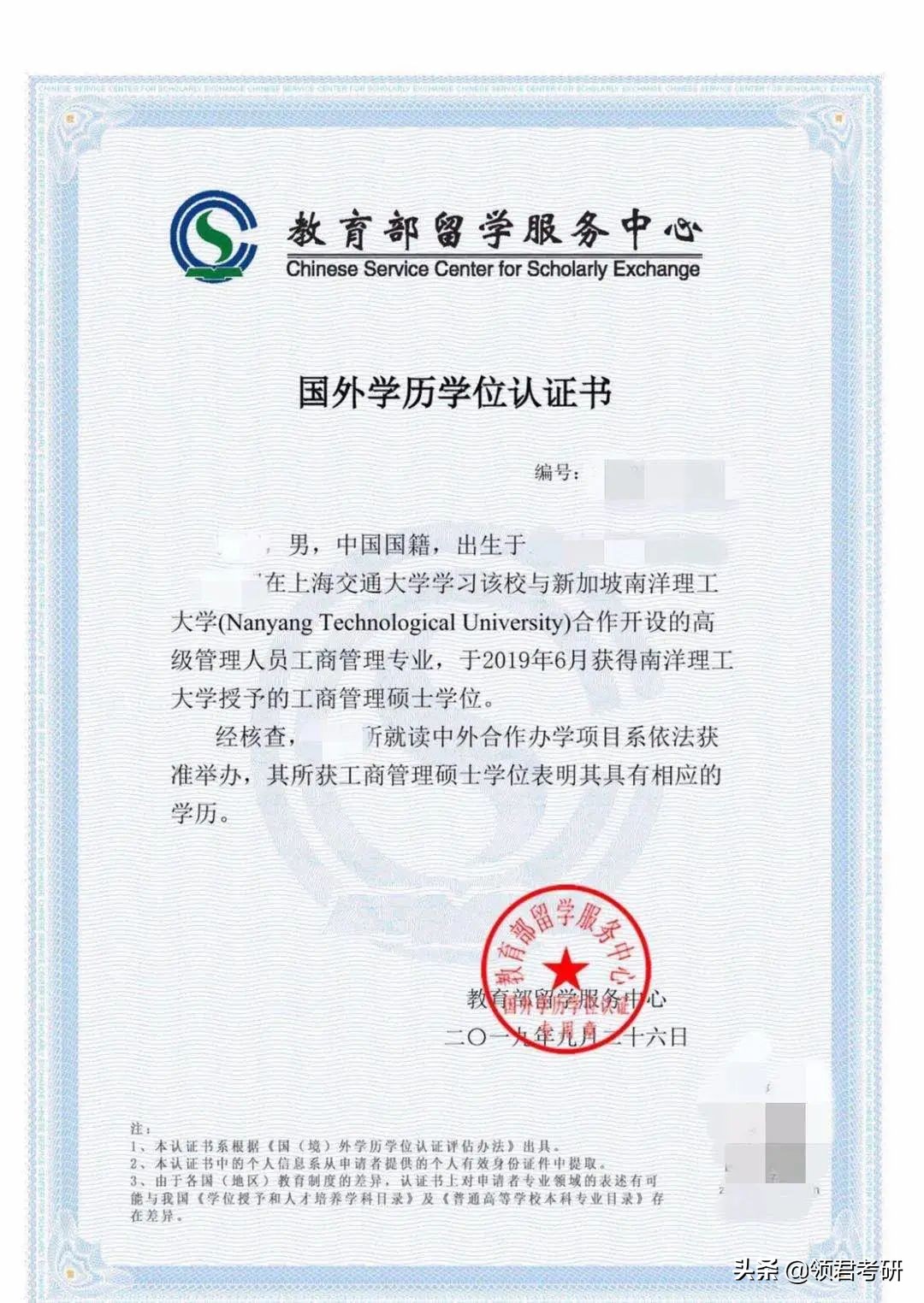 考研学历检验报告是什么,考研学历证明材料怎么开