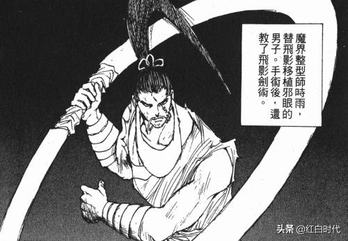 幽游白书飞影黑龙波出招表,幽游白书飞影黑龙波怎么释放