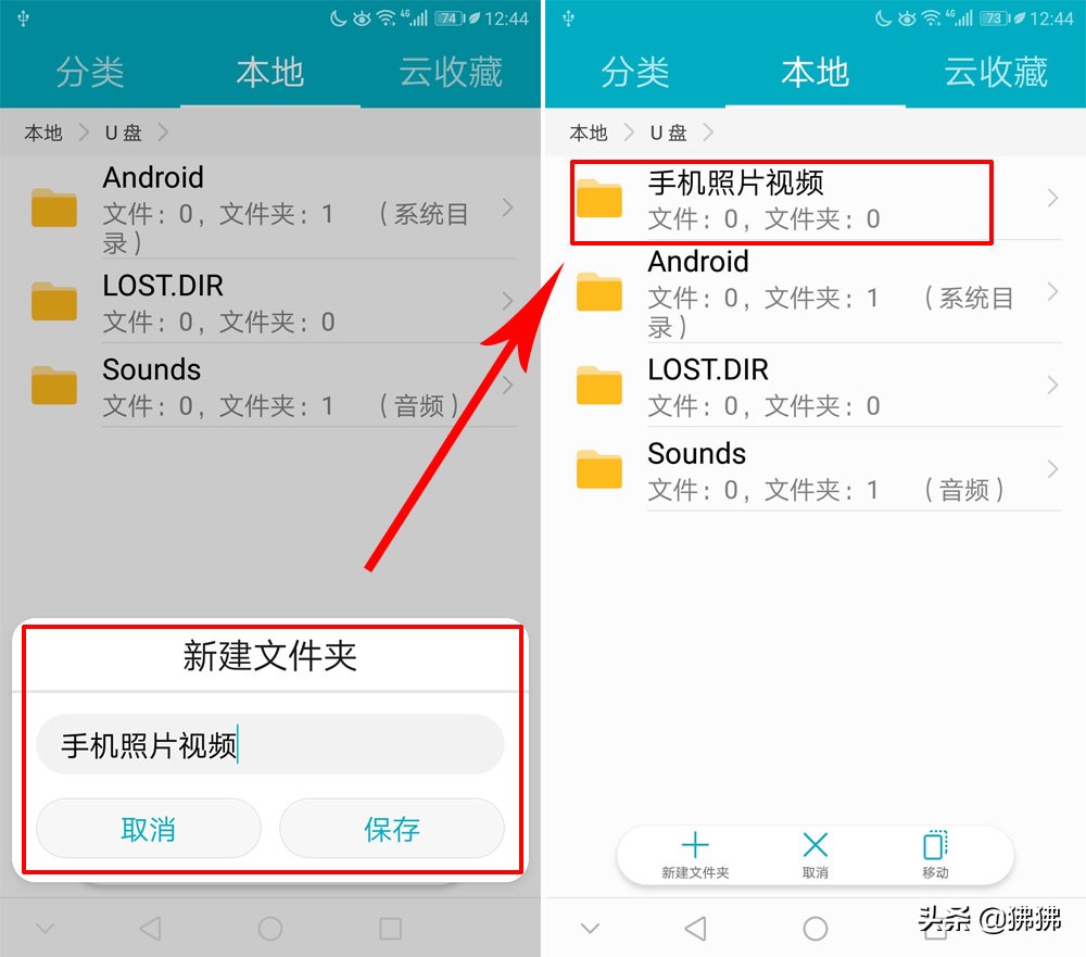 1分钟搞定！手机照片和视频传到U盘只需这3步！根本不用电脑